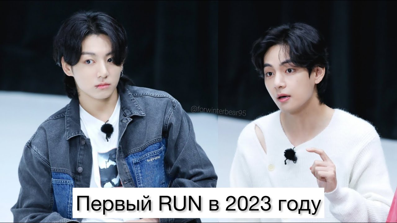 Первый RUN в 2023 году | ВИГУКИ | АНАЛИЗ
