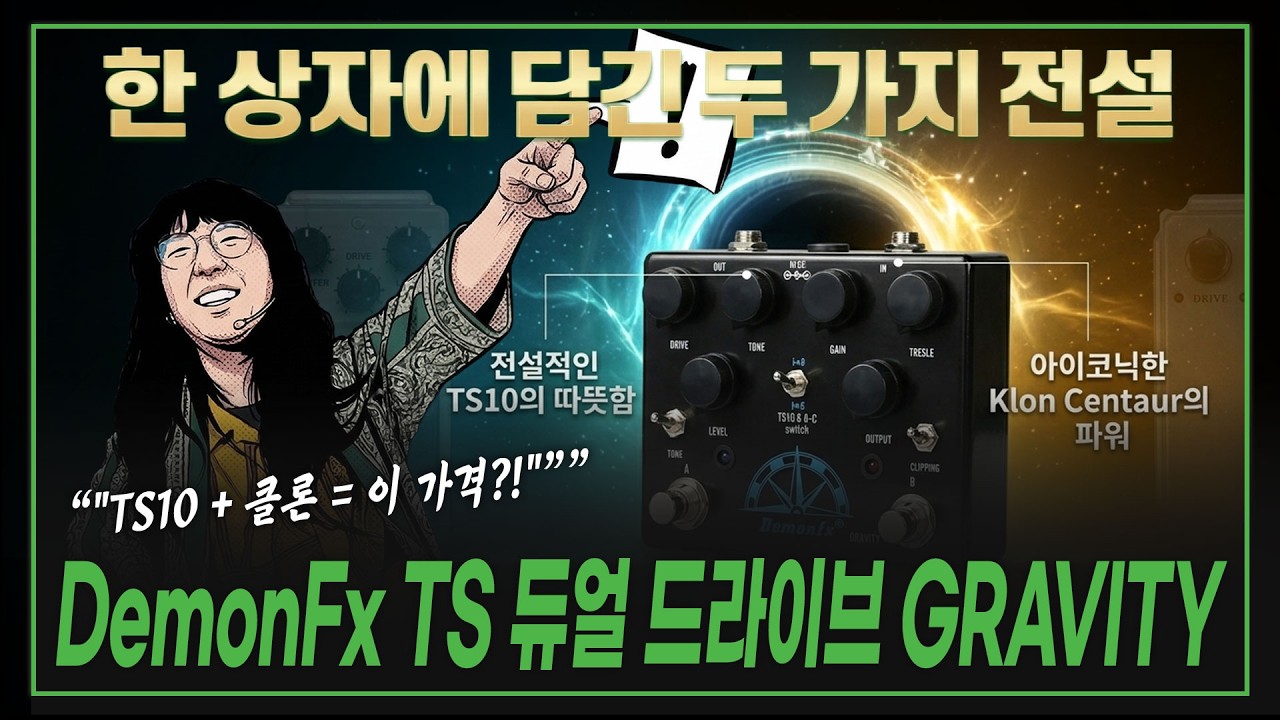 [DemonFx GRAVITY] 😲 