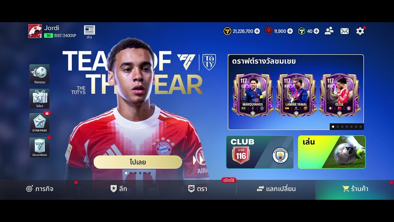 ดอนนารูมาร่างปิศาจ