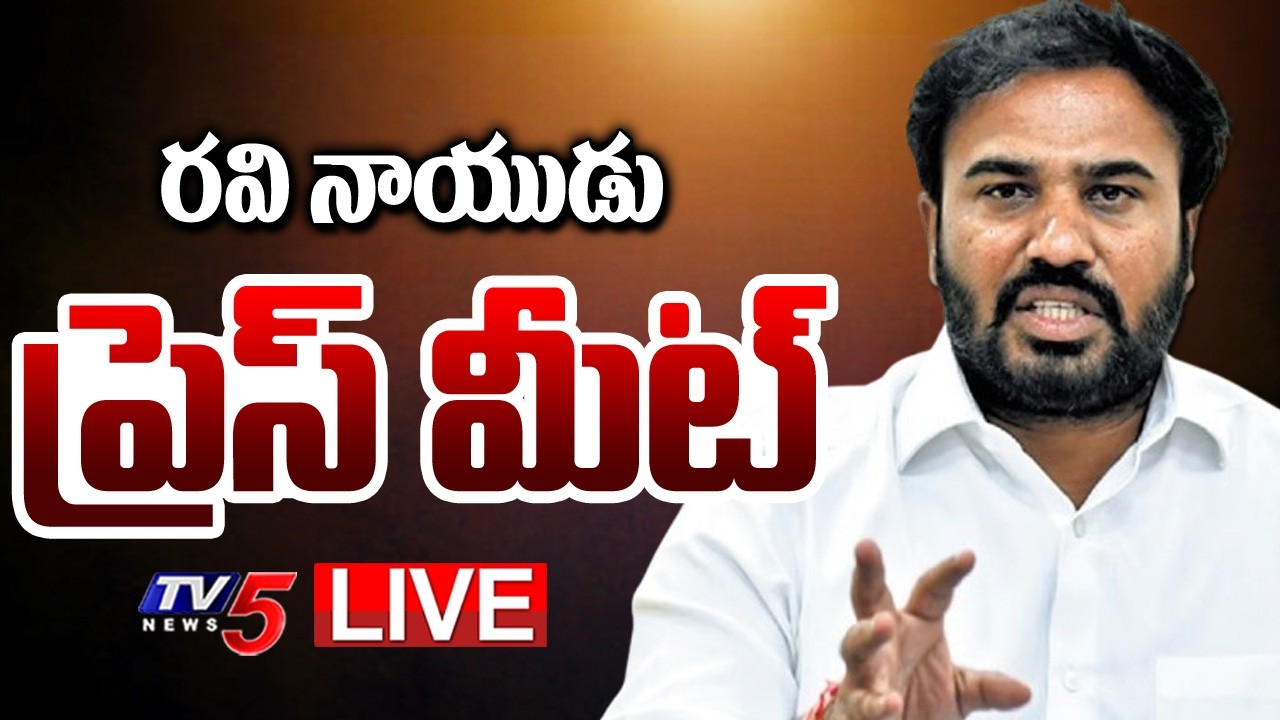 LIVE : AP SAAP Chairman Ravi Naidu Press Meet on YSRCP | YS Jagan | TV5 News