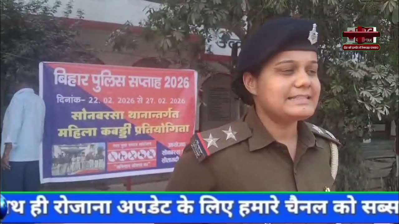 इंदरवा उत्क्रमित उच्च विद्यालय में आठवा व नवम वर्ग के छात्रों के बीच कबड्डी मैच का आयोजन किया गया!