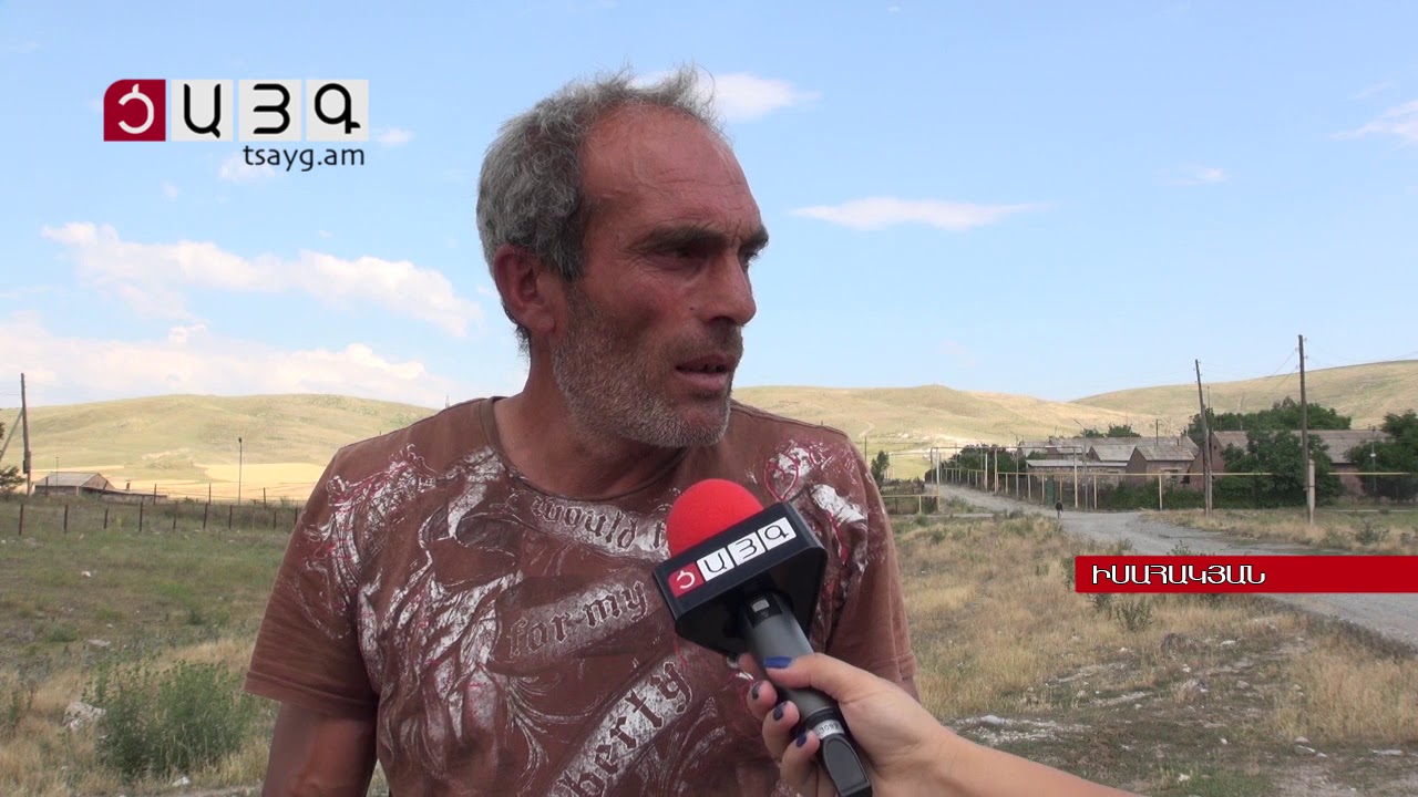 Իսահակյան տանող ճանապարհն անանցանելի է, Tsayg.am