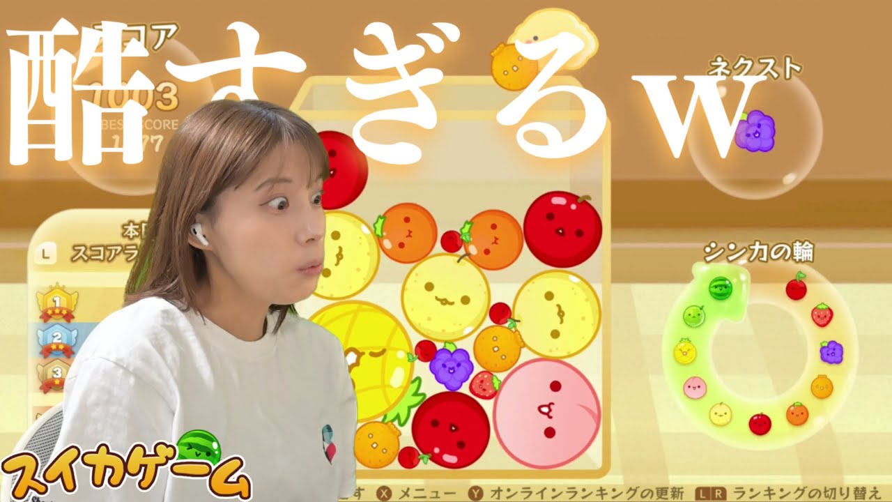 初見プレイがヤバいのよ😂【スイカゲーム】