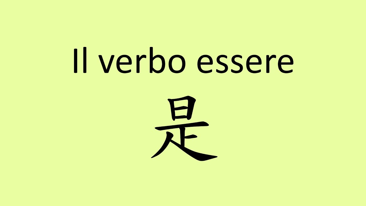 Verbo essere in cinese 是 – 中文在线 Il Cinese online