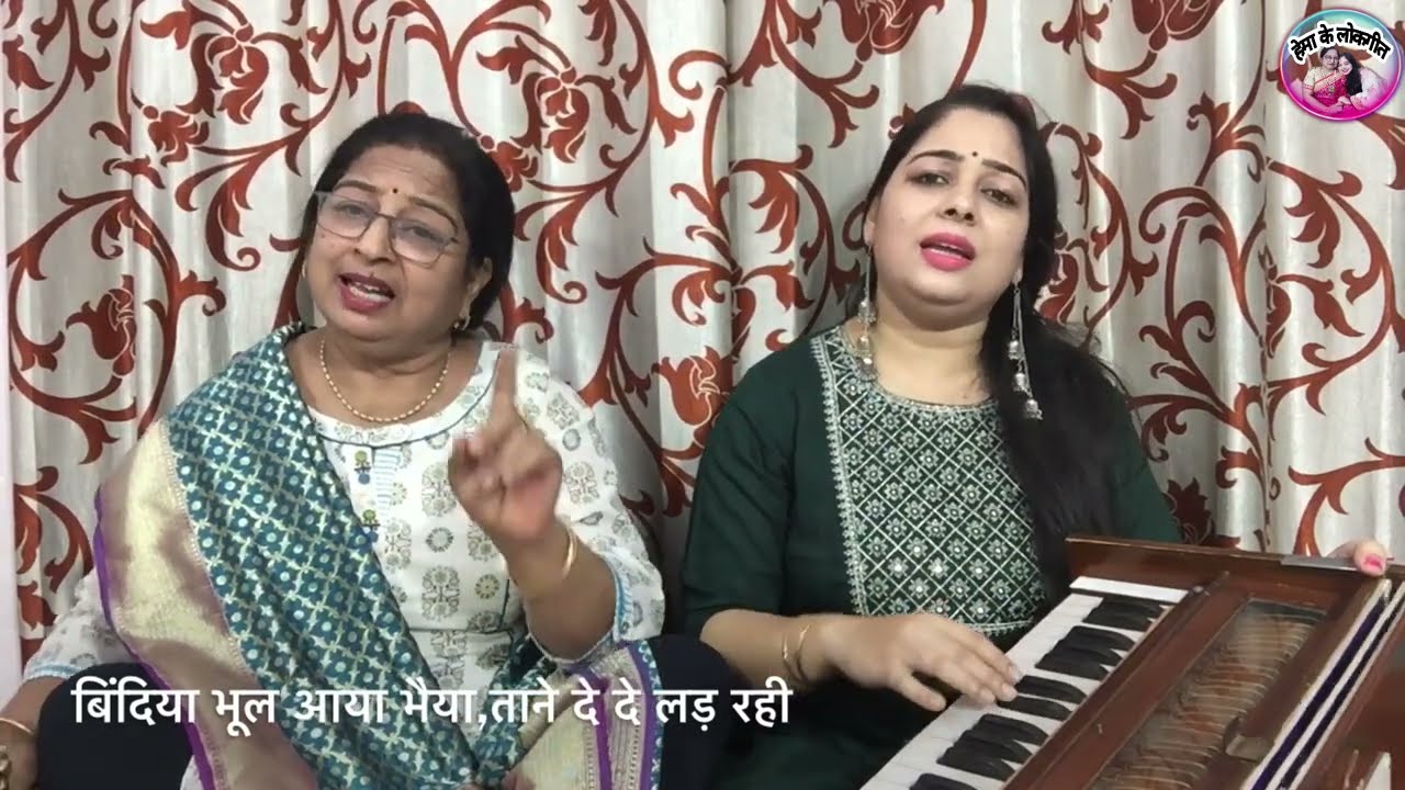 स्वरचित भात गीत।ननदिया,भात लेते झगड़ रही।bhaat lete jhagad rahi | Bhat geet by hemakelokgeet
