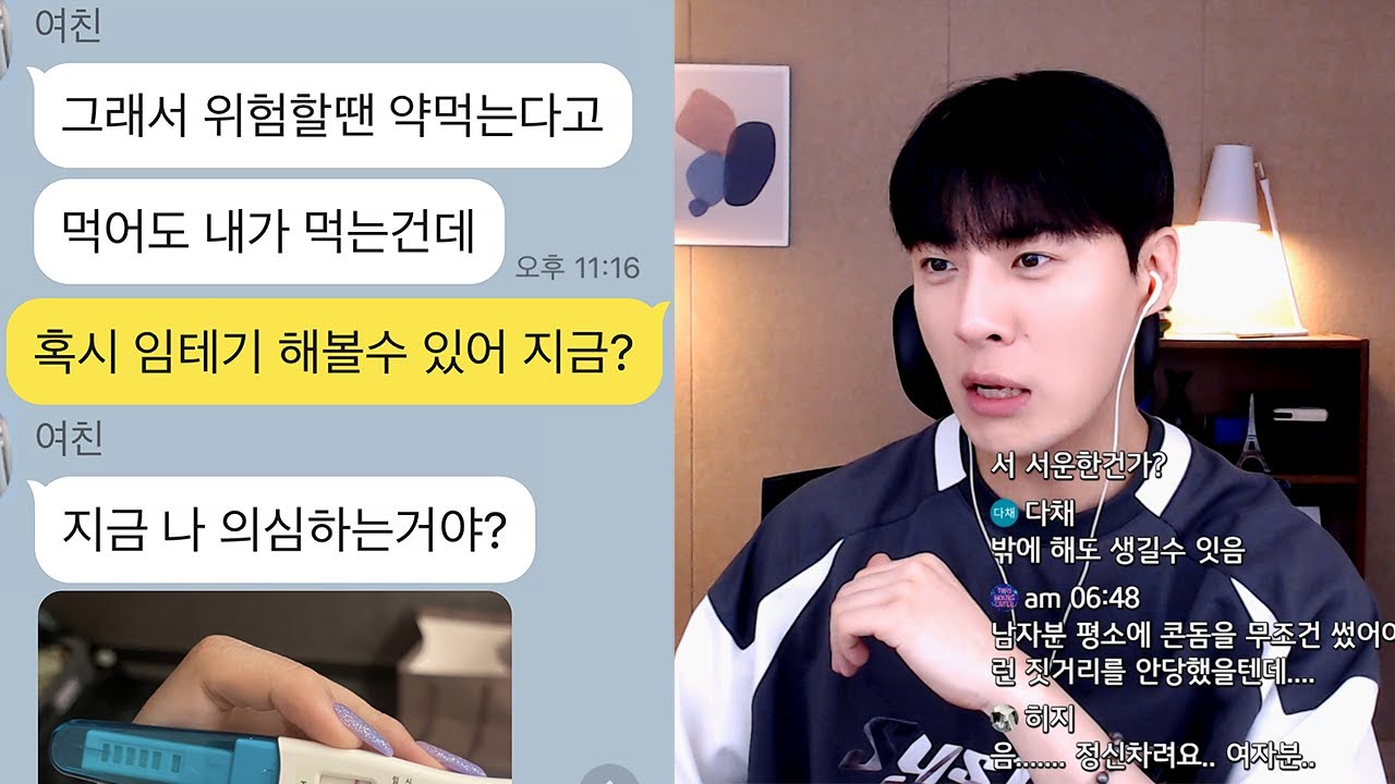 체내흡수 안하면 화나서 집가는 여친..