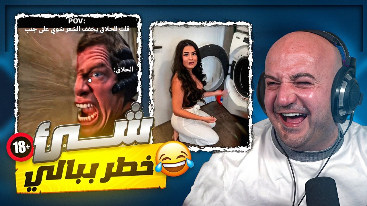 ضحكوا علي وانا صغير ..! 😂 رد فعل مقاطع ريلز مع الشباب ! 🤣
