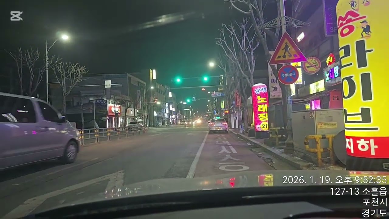 포천개인택시 26.01.19 월요일 