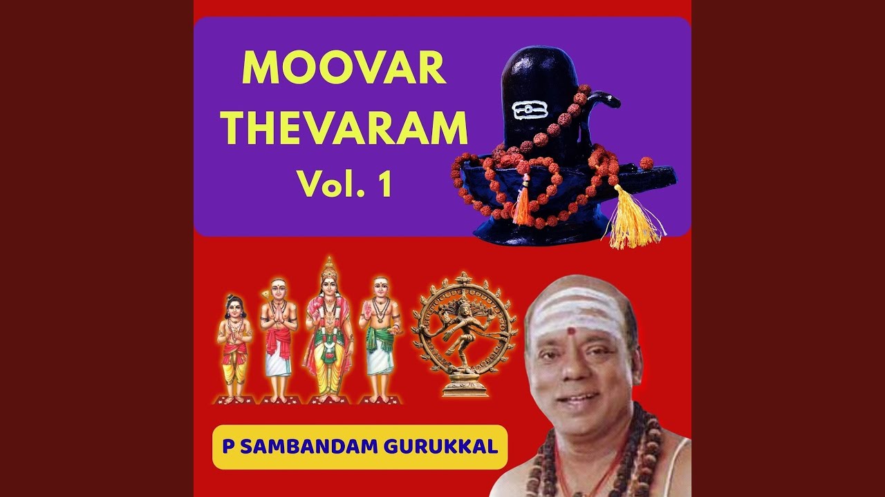 Thodudaiya Seviyan Vidaiyeriyor
