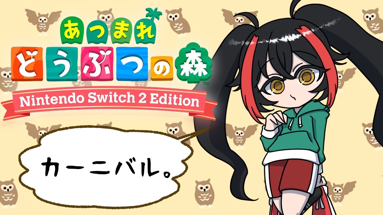 【ゲーム実況】どうやらカニらしい【あつまれどうぶつの森】