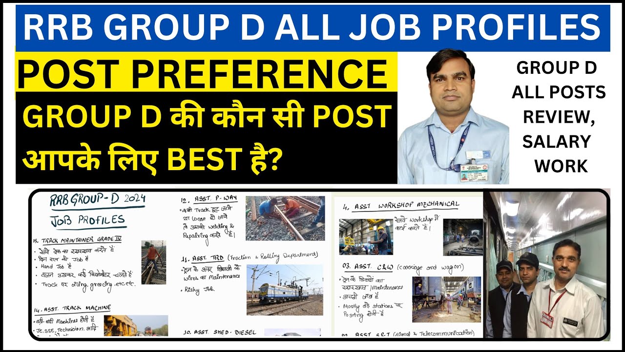 RRB GROUP D POST PREFERENCE & JOB PROFILE 