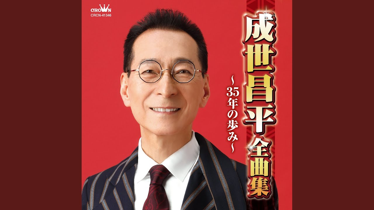 江釣子のおんな