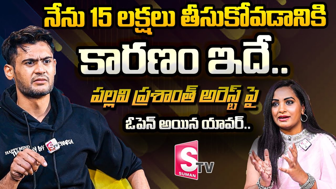 Prince Yawar Exclusive Full Interview | Bigg Boss Telugu 7 | @sumantvwarangal