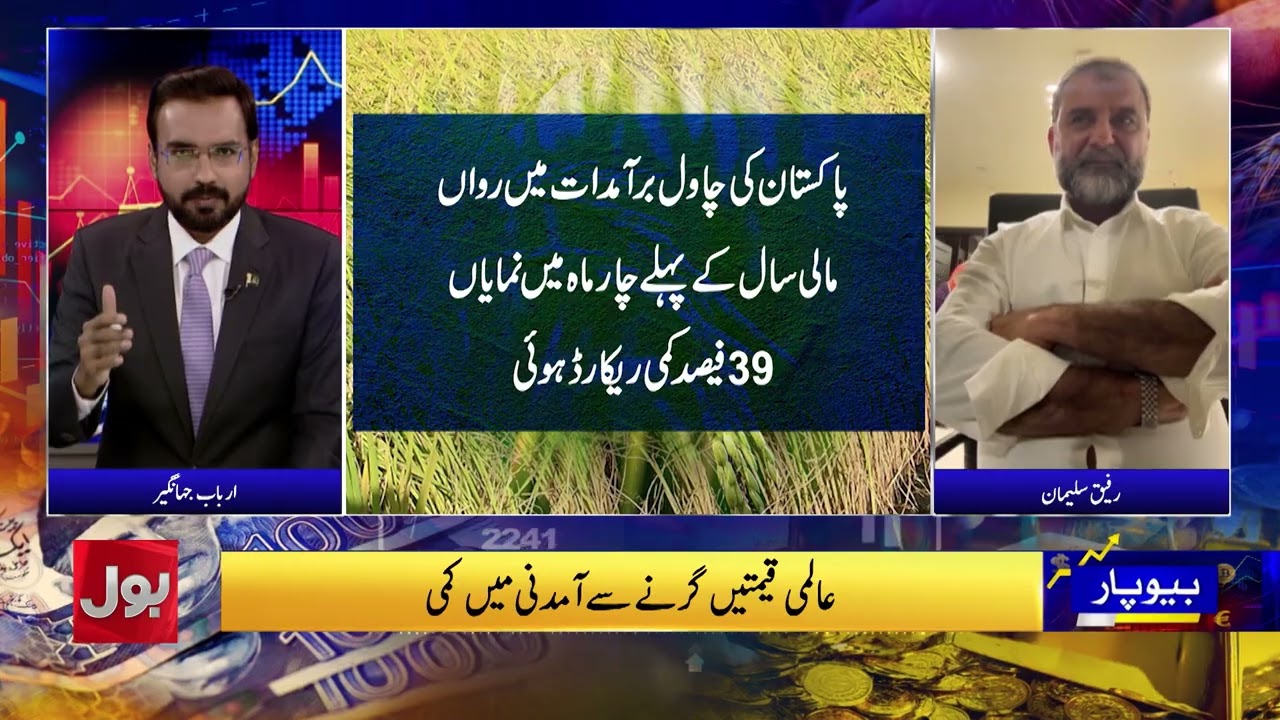 Pakistan Rice Industry in Major Crisis: Cheap Indian Rice Shakes Global Market
