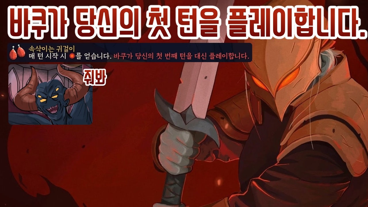 A5} 이거 왜 이김 {Slay the Spire 2}