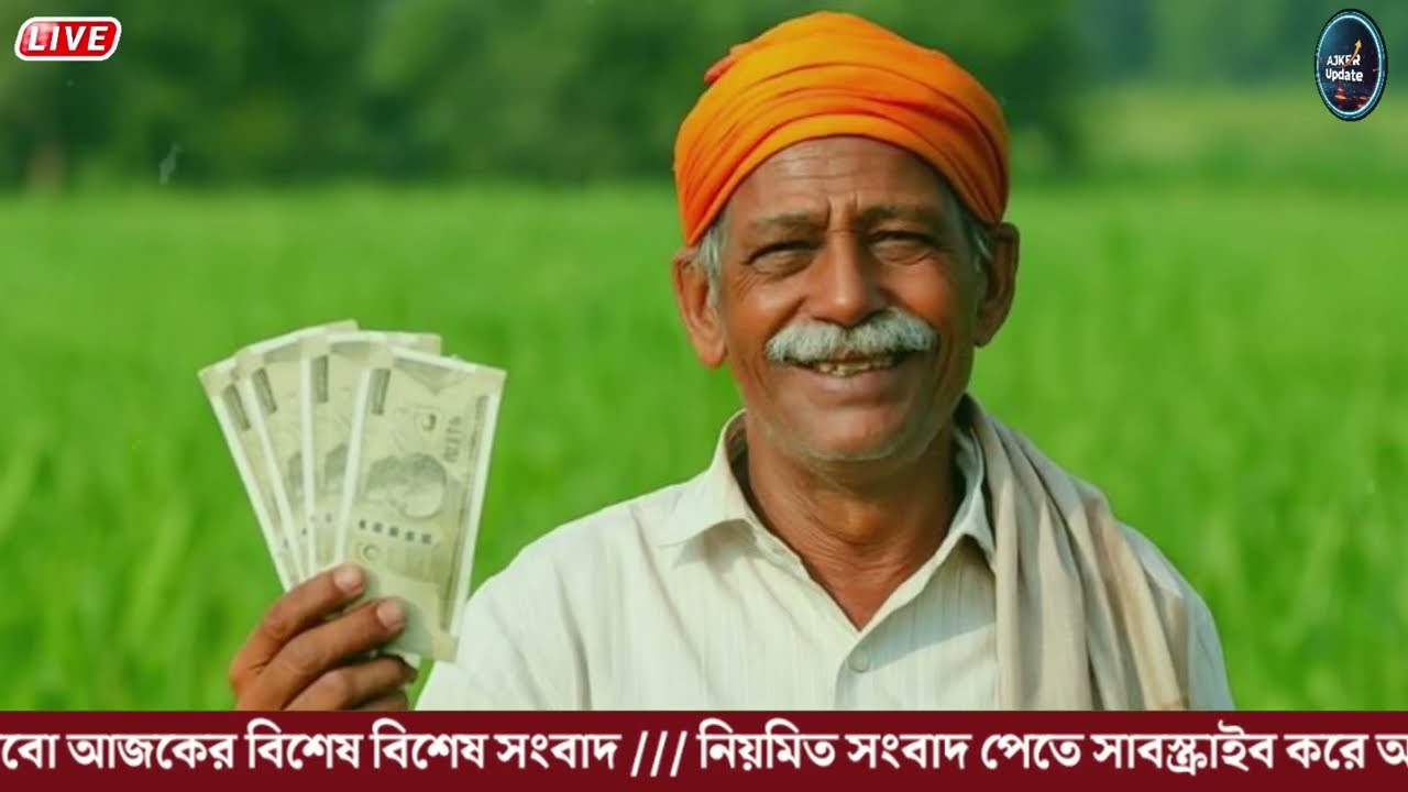 08 February 2026 Akashvani Live news | আকাশবাণী কলকাতা স্থানীয় সংবাদ | আকাশবাণী বাংলা সংবাদ