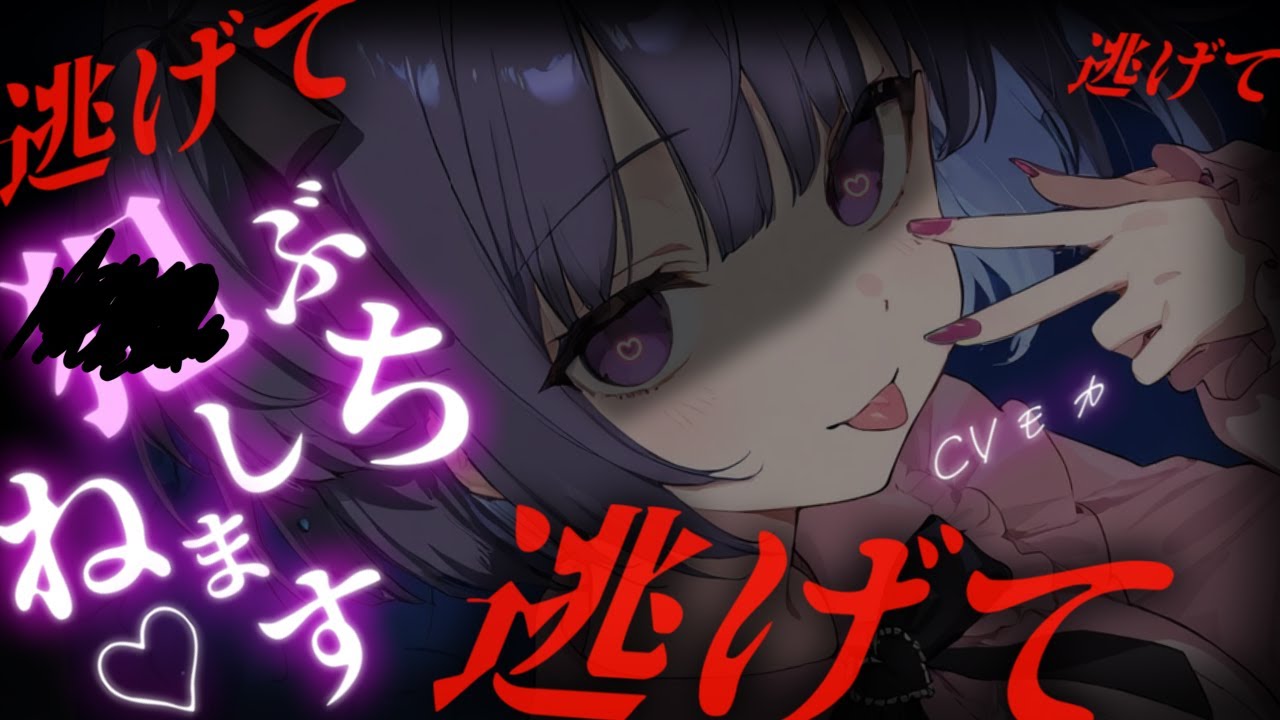 【ヤンデレASMR】上位種が跋扈する街で、隣に住む美人で優しい天使さんまでが豹変し暴力と快楽で支配される【男性向けシチュエーションボイス】