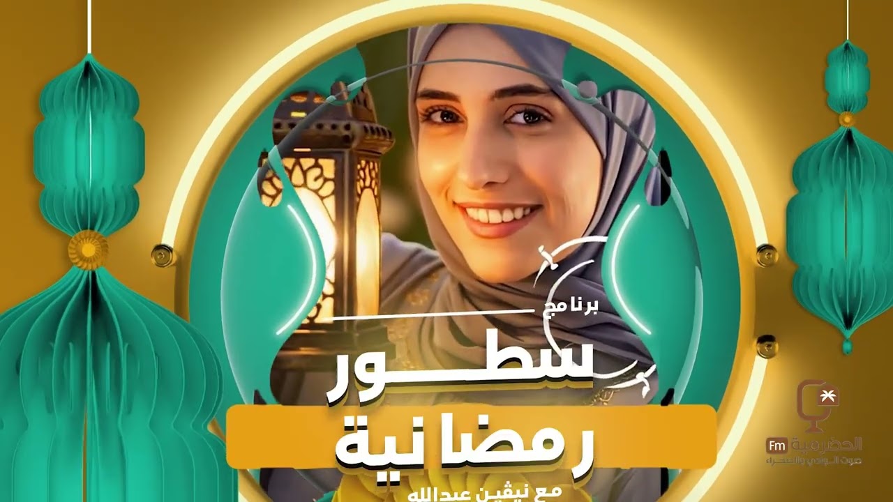 سطور رمضانية 27 ( ليلة القدر حين يفتح الغياب أبوابه )