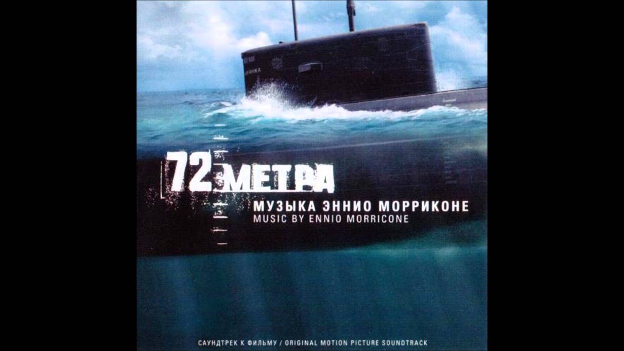 Ennio Morricone: 72 Meters (The Final - The Sun Again)