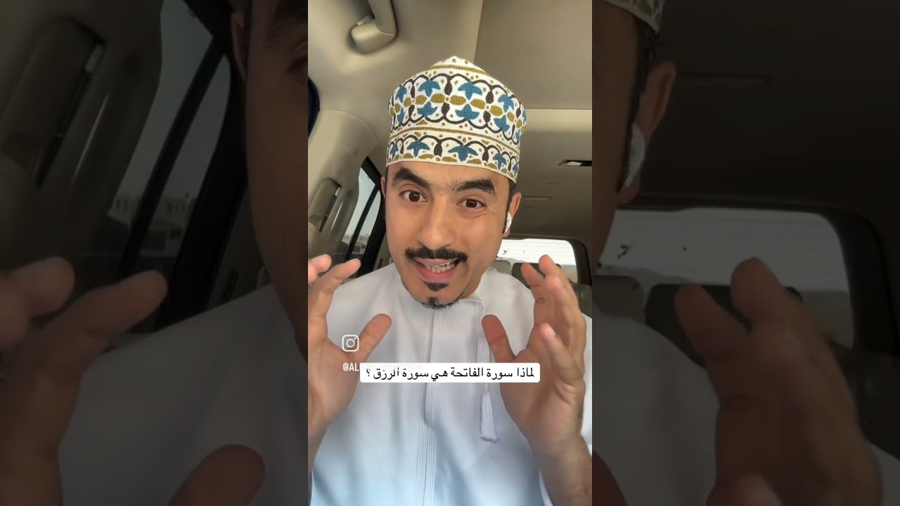 قوة قراءة سورة الفاتحة 