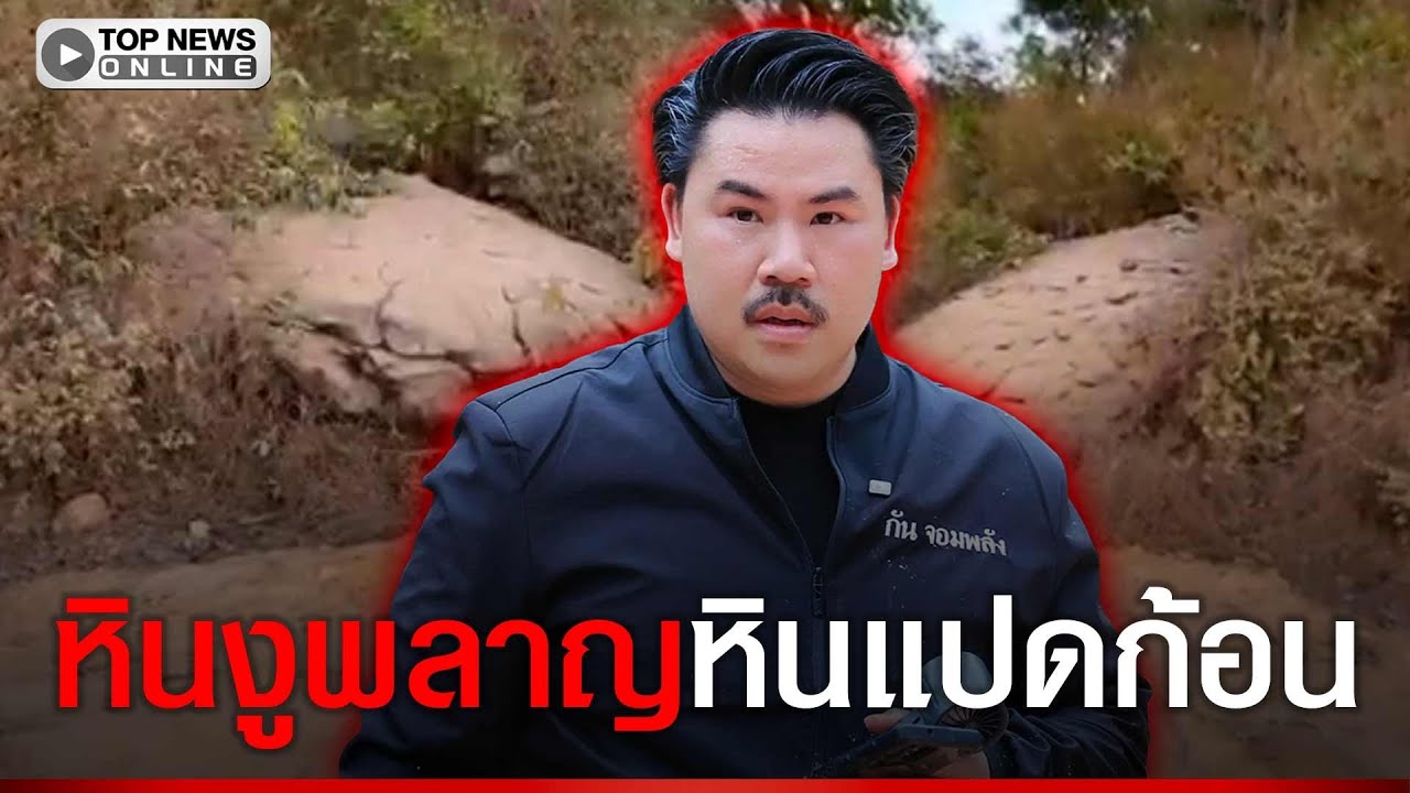 อันซีน