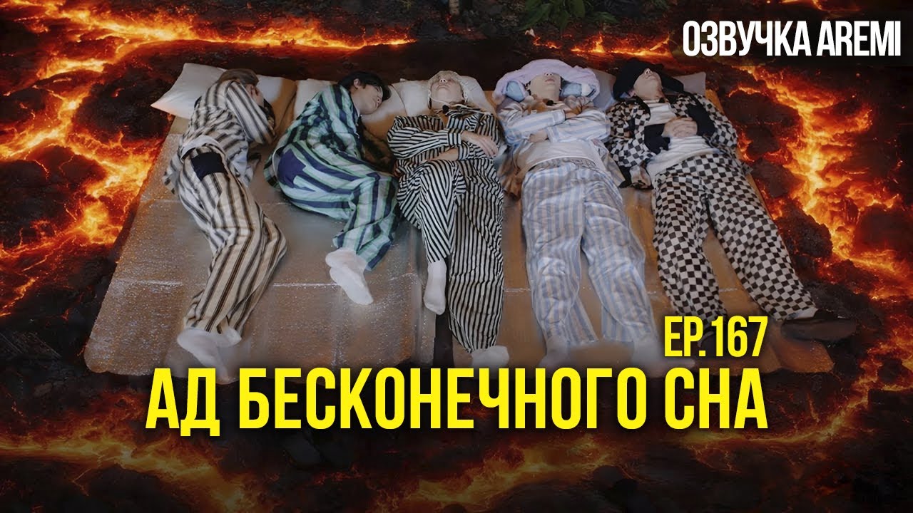 РУССКАЯ ОЗВУЧКА TO DO X TXT 167 выпуск #TOMORROWXTOGETHER #TXT #озвучка #txttodo