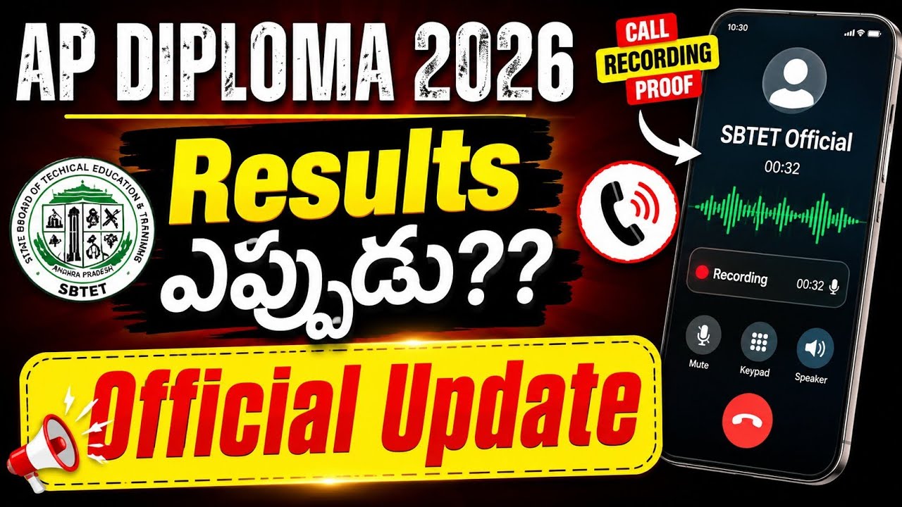 AP DIPLOMA 2026 Results ఎప్పుడు??