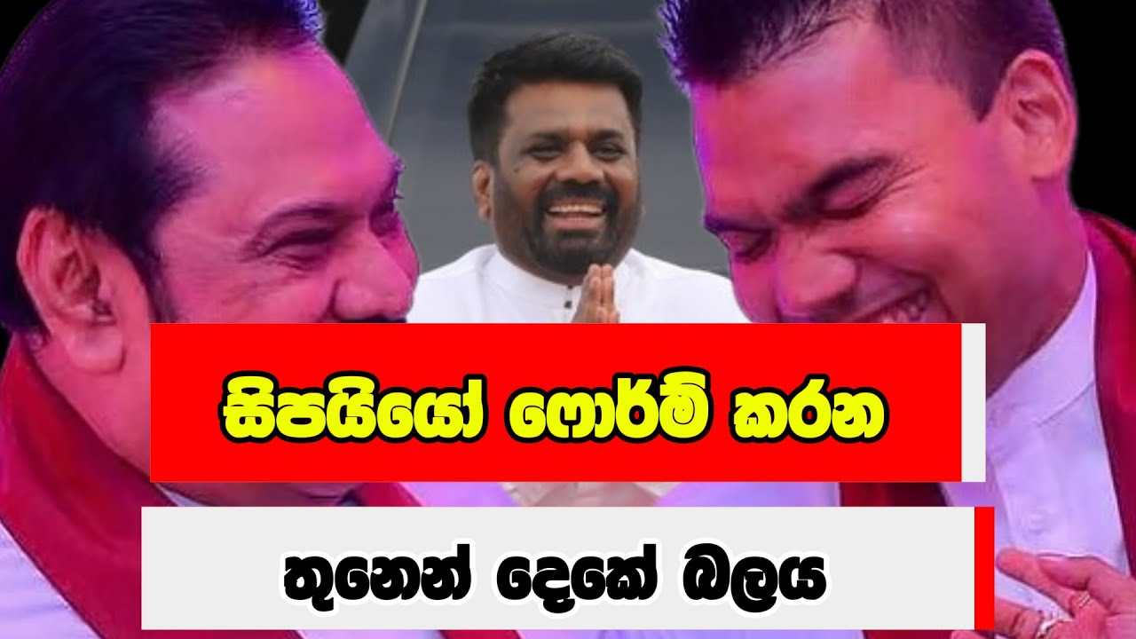 සිපයියෝ ෆොර්ම් කරන තුනෙන් දෙකේ බලය