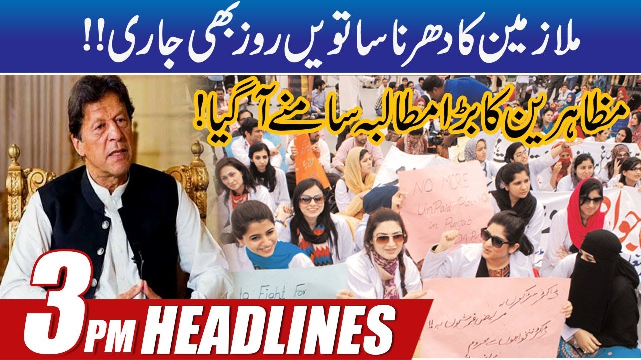 Daily Wages Workers Protest | 3pm News Headlines   14 Jan 2021   Rohi