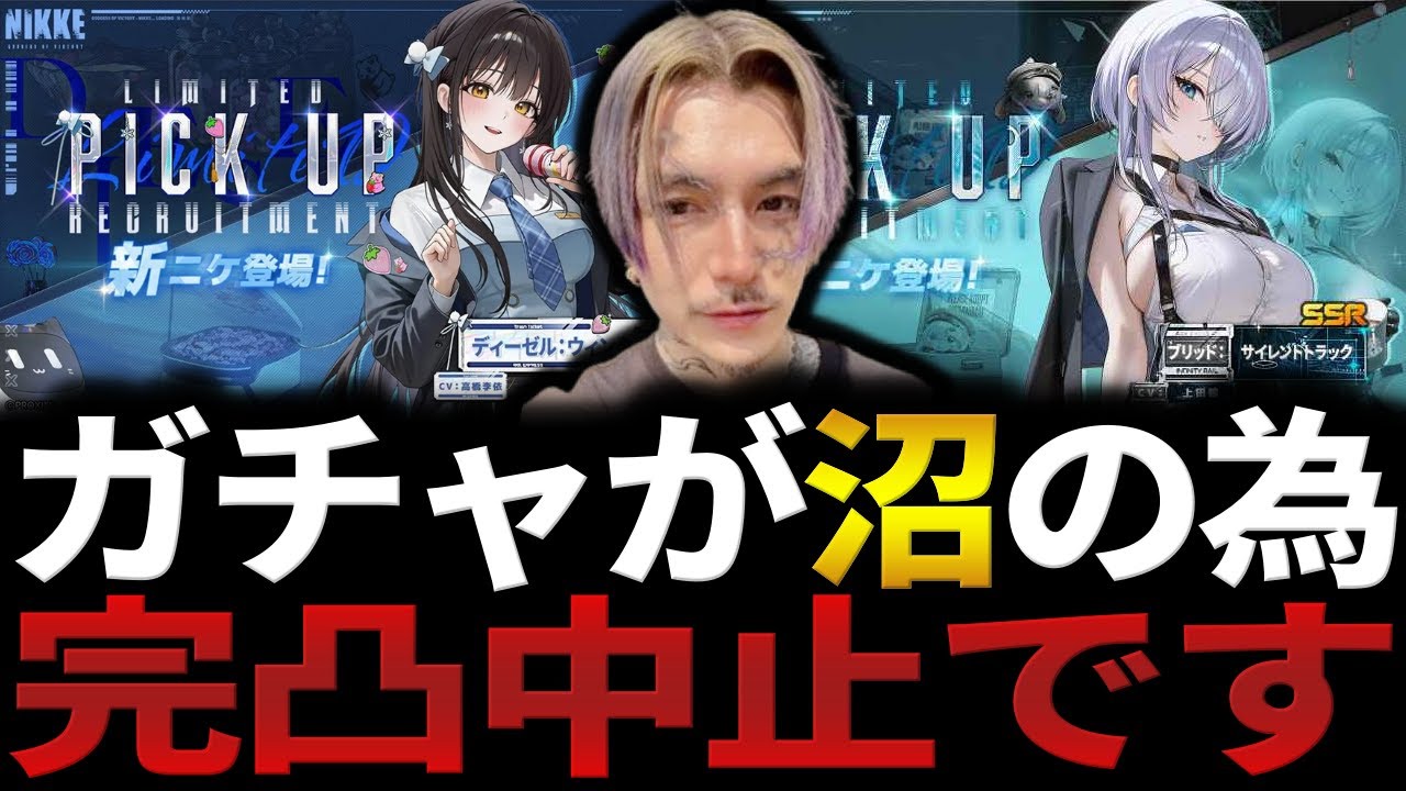 【完凸延期】DJふぉいNIKKEダイジェスト【2025/12/19】
