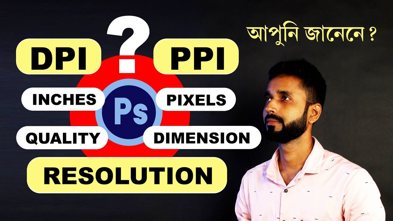All about DPI, PPI, RESOLUTIONS, PIXEL, INCHES, DIMENSION and PRINT QUALITY