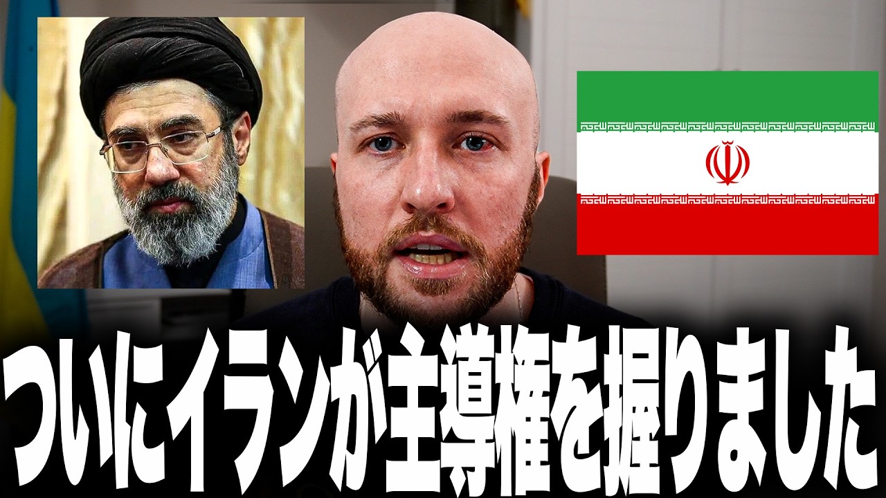 【主導権がまさかの逆転】イランが米国に“事実上の勝利宣言”！？米軍撤退と賠償金を突きつけ降伏要求…崩壊どころか「世界経済を人質」に逆転王手をかけたイランの勝利シナリオとは？
