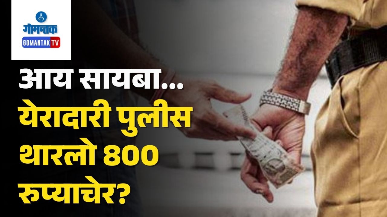 Tourist alleges bribe Update - Tourist Alleges Bribe by Traffic Police; Inquiry Underway: SP Traffic