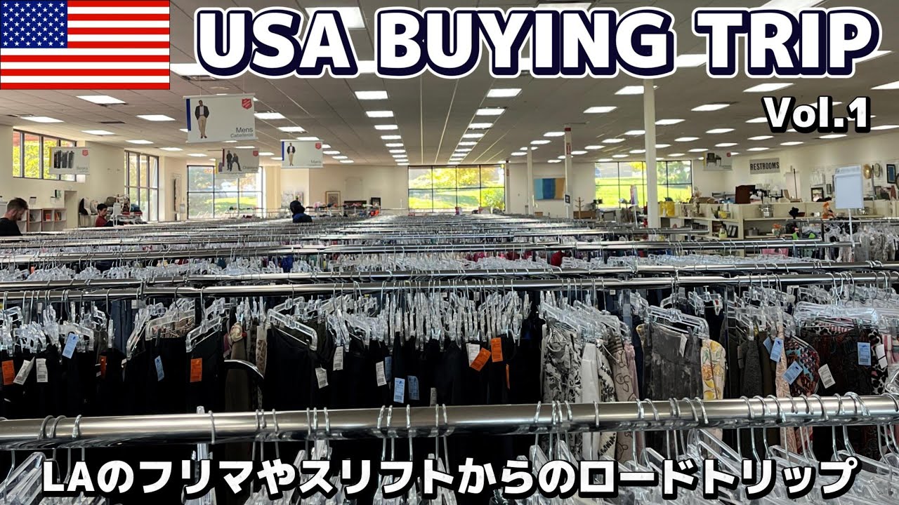 【アメリカ買い付け】ロサンゼルスのフリマやスリフトからのロードトリップでVintage探しの旅【Vol.1】