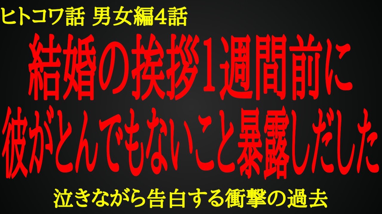 【2ch ヒトコワ】そして待っていた意外な結末【人怖】