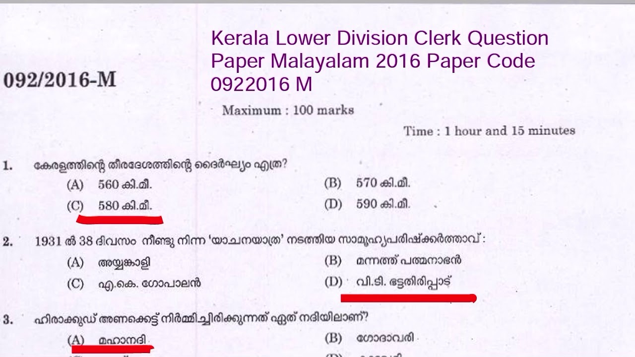 Kerala Lower Division Clerk Question Paper Malayalam 2016 Paper Code 0922016 M#PSC