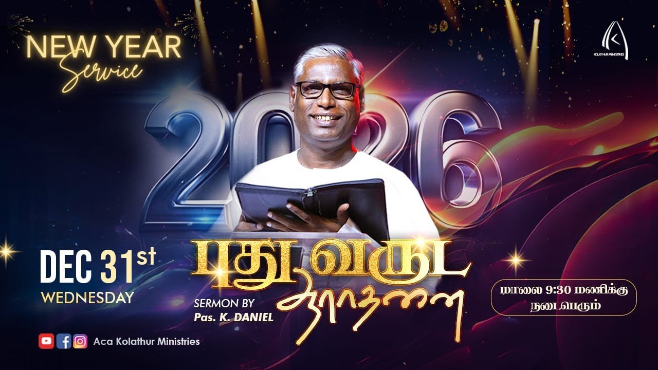 🔴Live | New Year Service 2026| Pr.K.Daniel