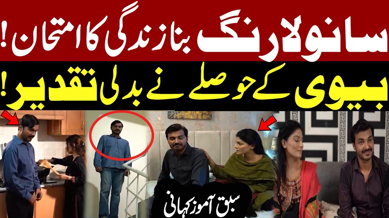 Bhaid | Episode 323 | Dark Skin, Harsh Judgments – But Her Wife’s Courage Changed Everything