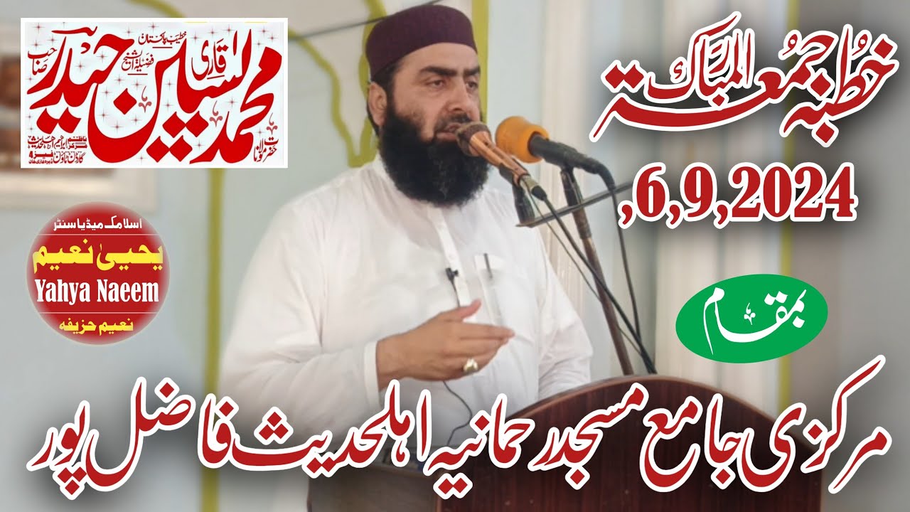 Hazrat mulana qari yaseen haider shab topic (²اخلاق مصطفیٰ ﷺ پارٹ ) bamqam fazil pur 6,9,2024