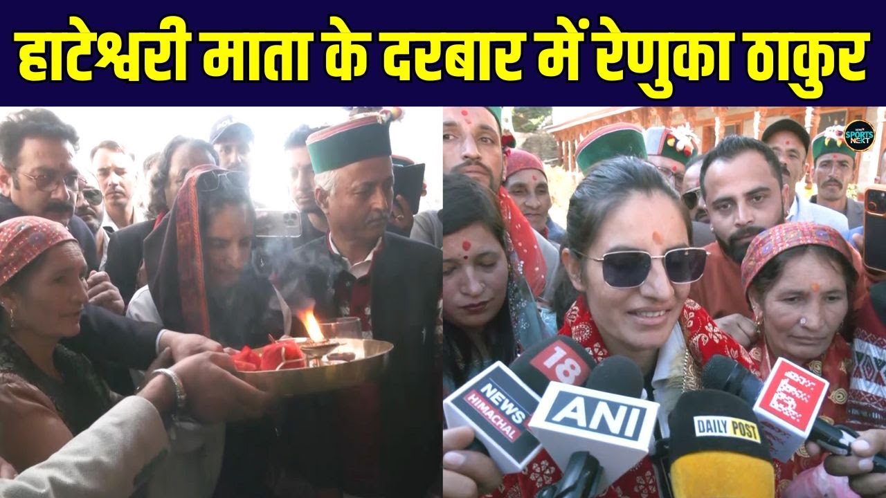 Renuka Thakur at Hateshwari Mata Temple Shimla: रेणुका ने मंदिर में की पूजा अर्चना | SportsNext