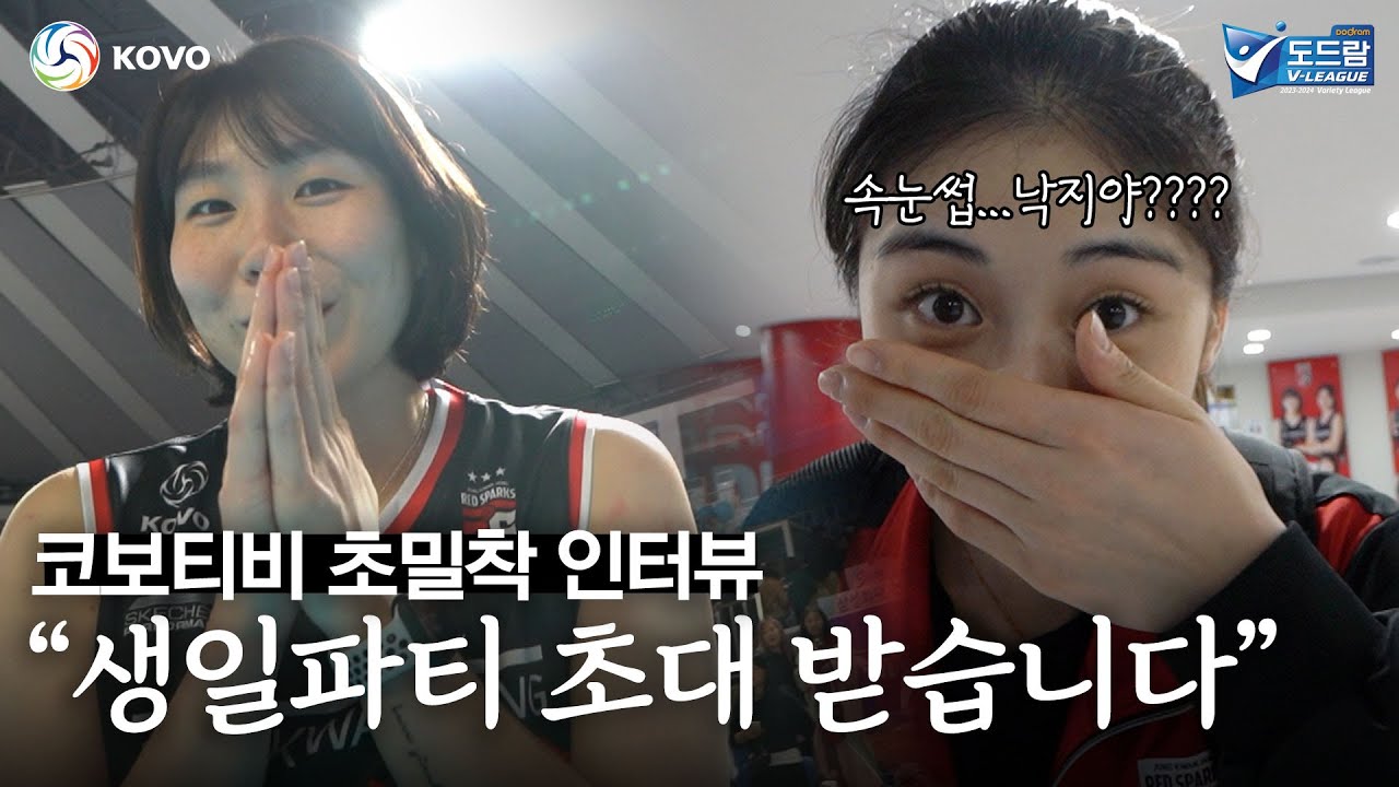 생일날 승리한 선수에게 