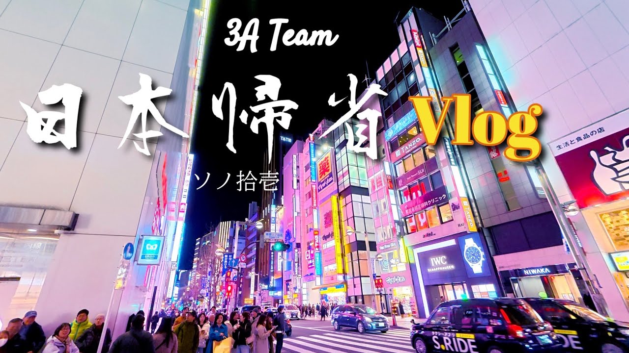 日本帰省旅 Vlog その１１ | 国分寺ぶらぶら・ゲイとキャンプさん（推し活）・最後の晩餐【オーストラリア在住中年ゲイ男】