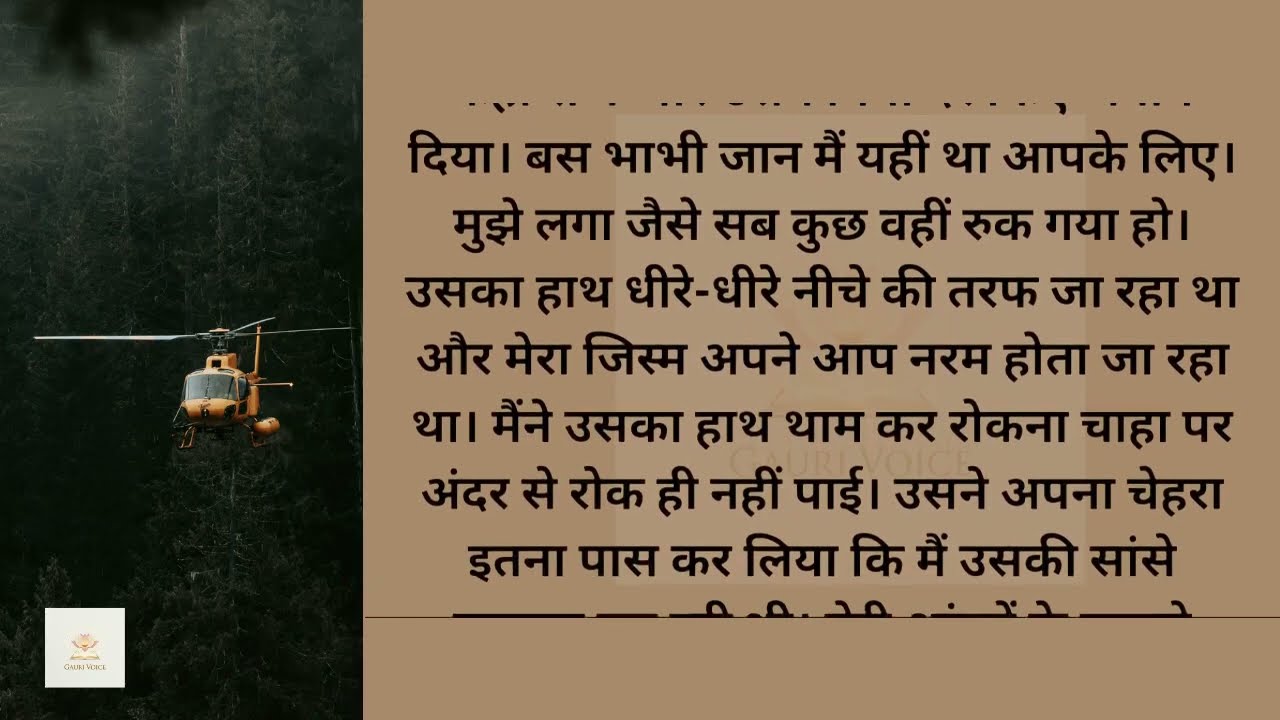 Heart Touching Suvichar Story | Romantic Love Story Hindi | Bold & Emotional Hindi Kahani