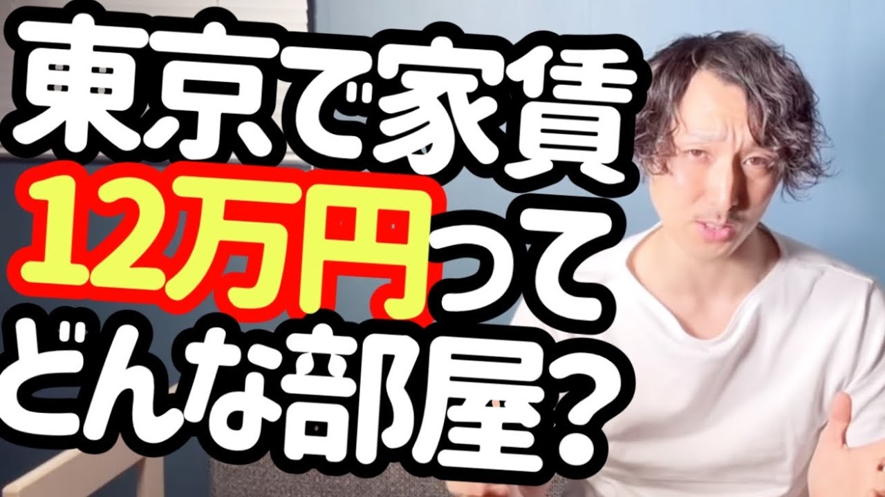 東京で【家賃12万円】　　どんなお部屋が手に入るか内見｟OTOGI不動産｠