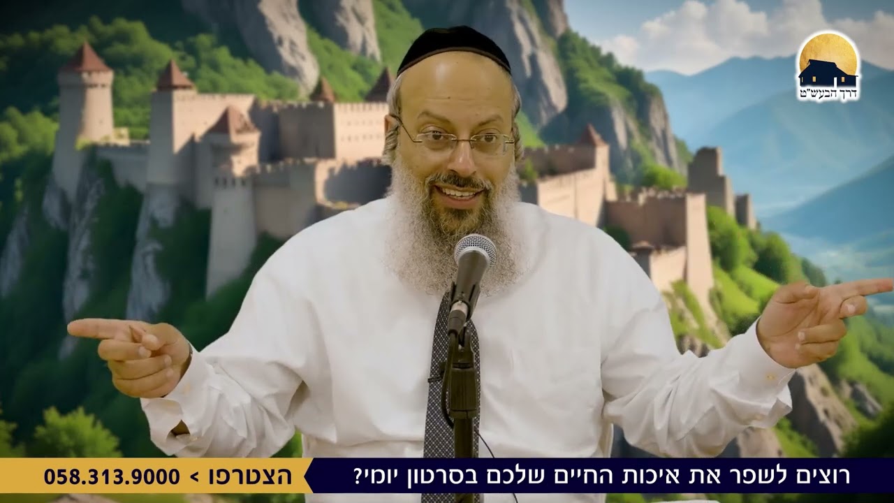 פרשת שלח | להיות איש עבודה | כיצד ללמד את הילדים להתמודד ᴴᴰ