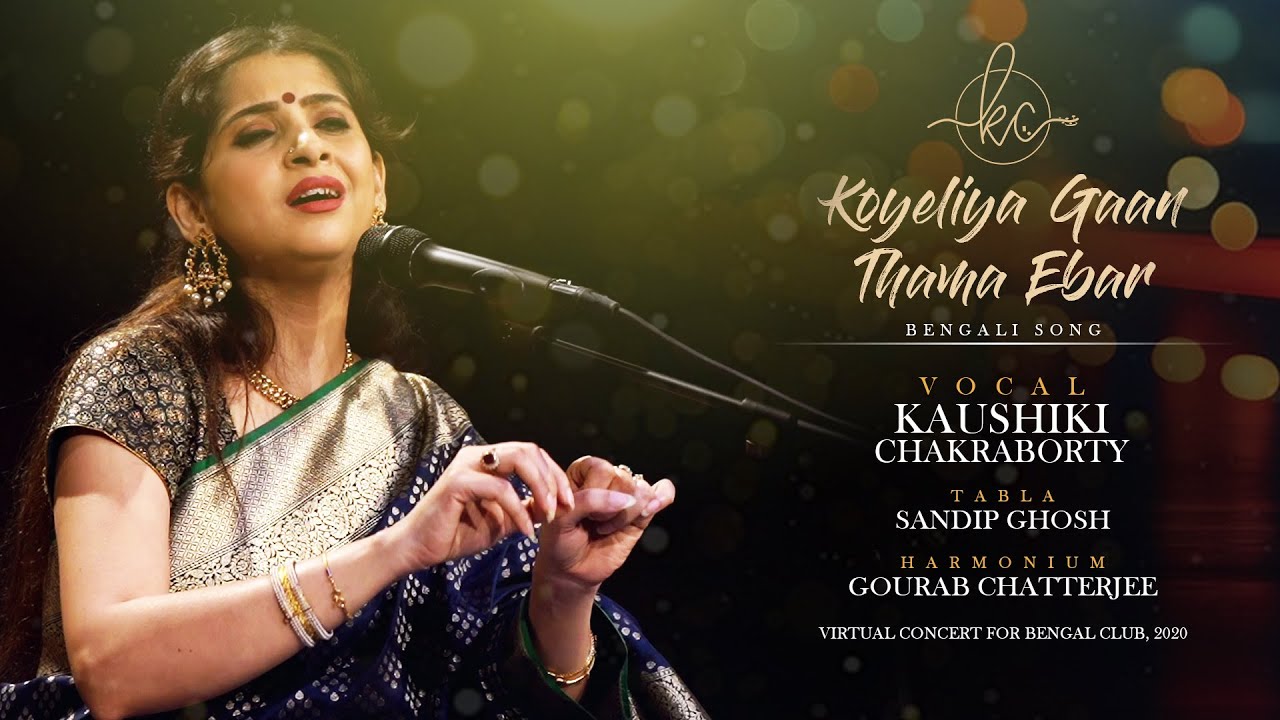 Koyeliya Gaan Thama Ebar - Preview | Kaushiki Chakraborty | Bangla Ragashroyee gaan