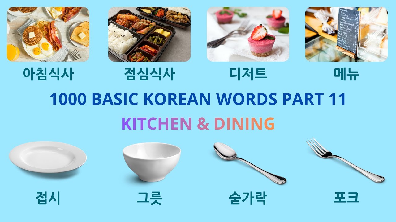 Learn Korean Kitchen & Dining Vocabulary 🍽️🥢