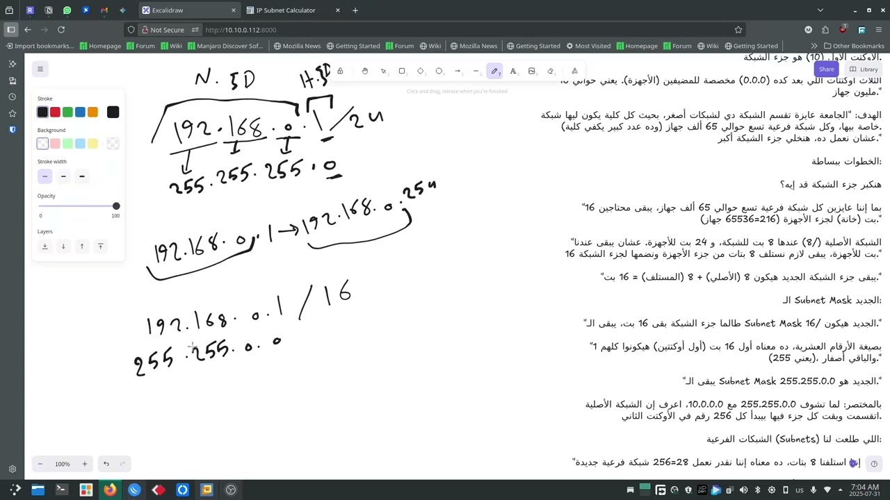 011 تقسيم الشبكات وفهم subnetting