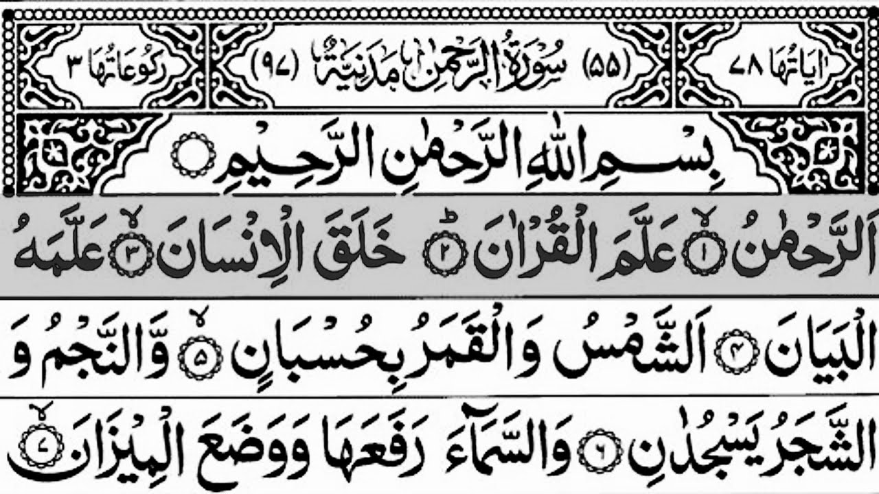 Peaceful Surah Yasin | Relax Your Heart & Sleep Peacefully | Ultimate RELAXING Quran to Ease