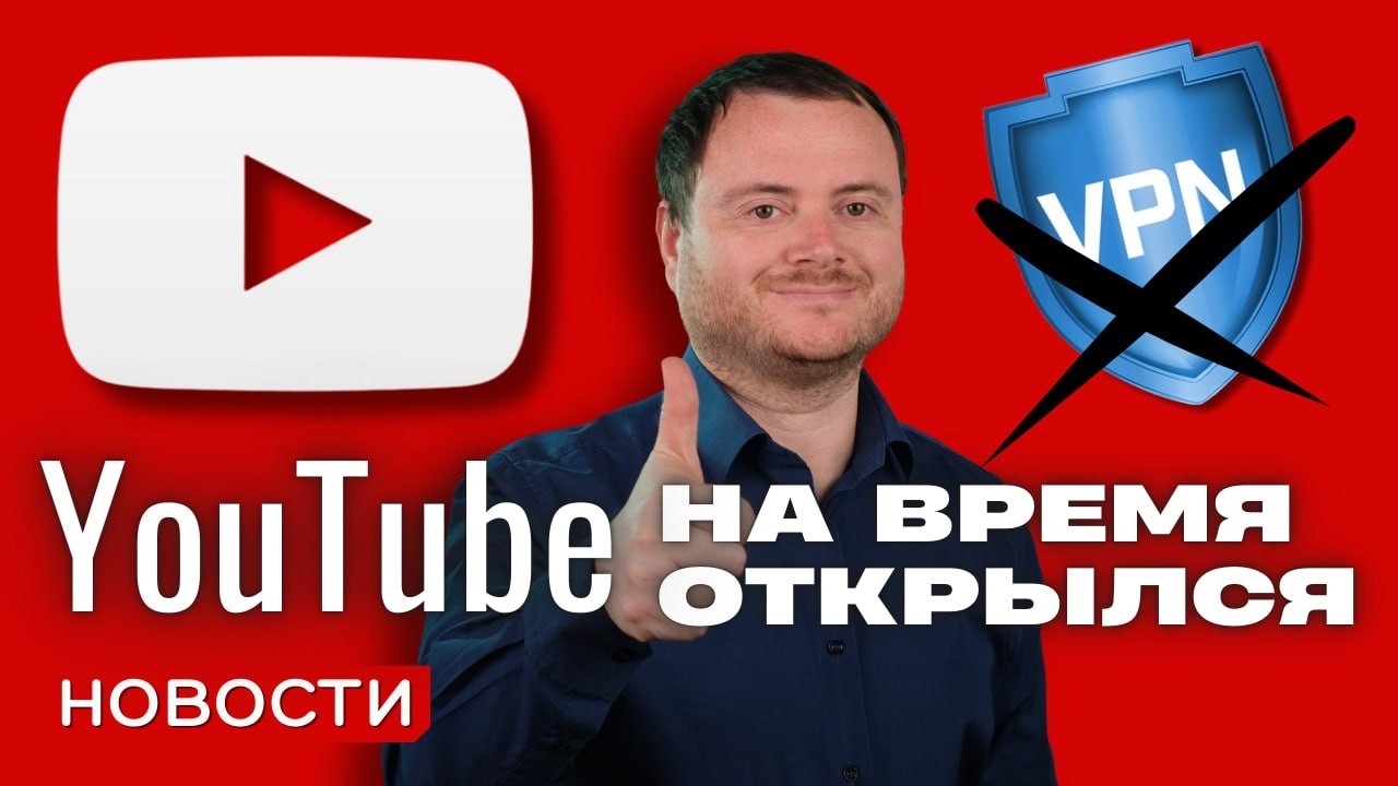 Билайн помог зрителям YouTube и другие новости
